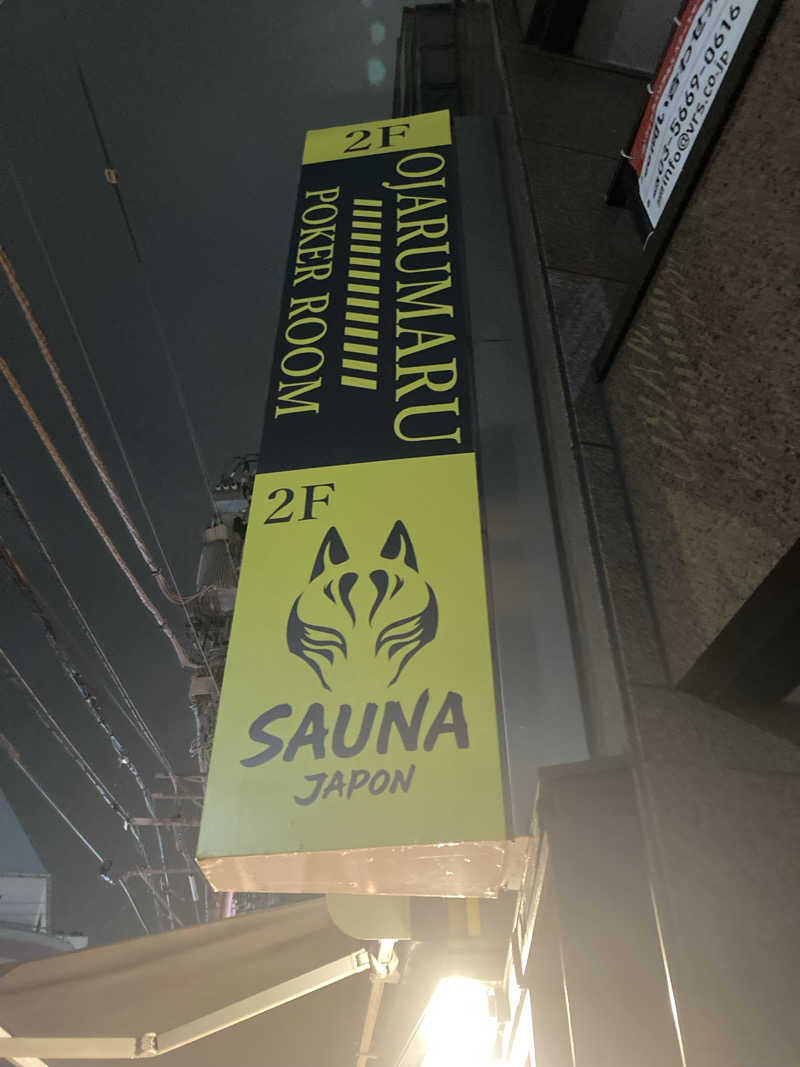 Sauna Nowさんのサウナジャポン SAUNA JAPONのサ活写真