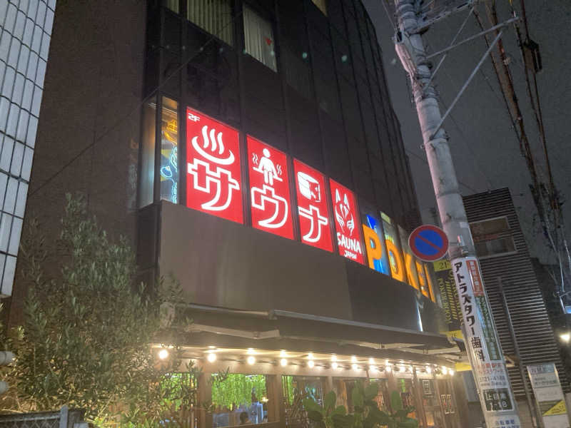 Sauna Nowさんのサウナジャポン SAUNA JAPONのサ活写真