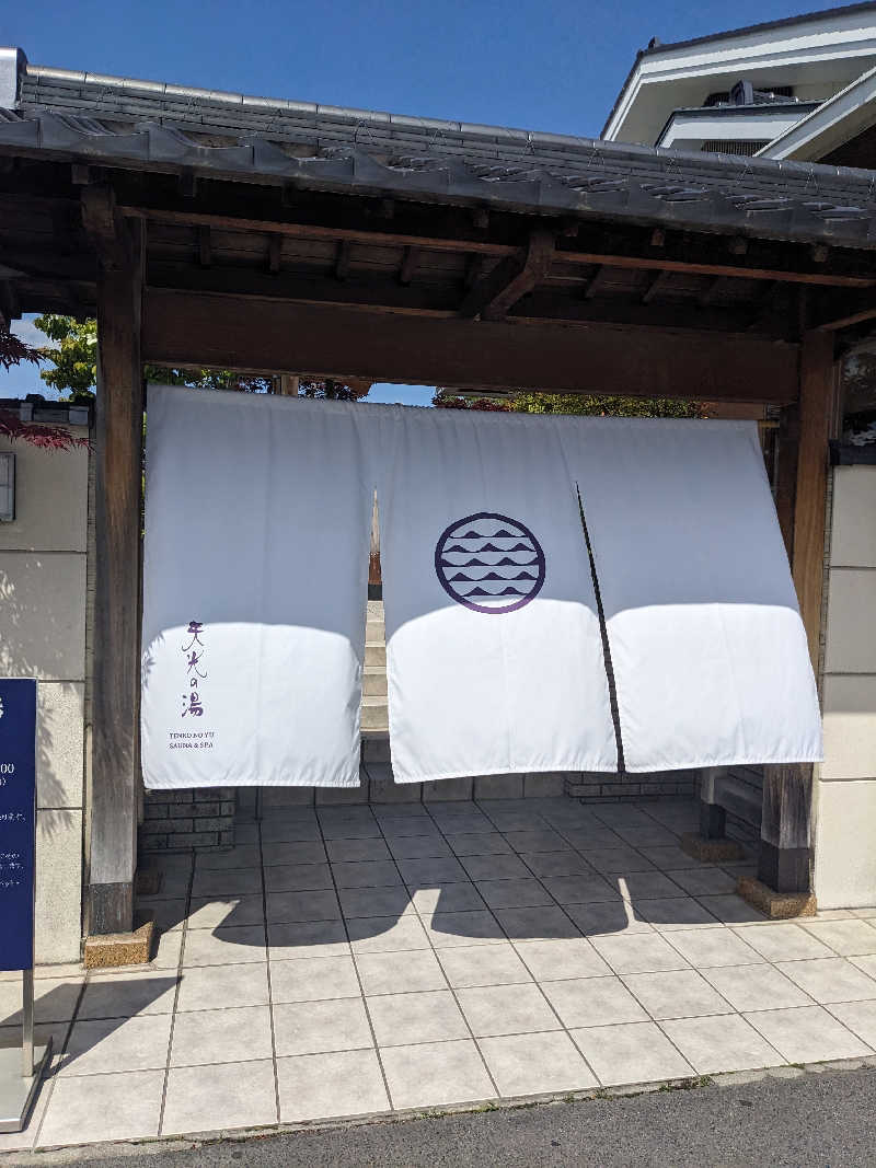 8×3さんのSAUNA RESORT 天光の湯のサ活写真