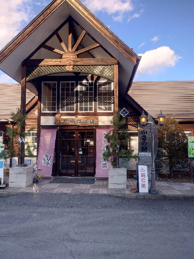 じん(Koichiro)さんの多摩川源流 小菅の湯のサ活写真