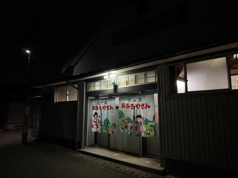 サウナ・ダガヤさんのみどり湯のサ活写真