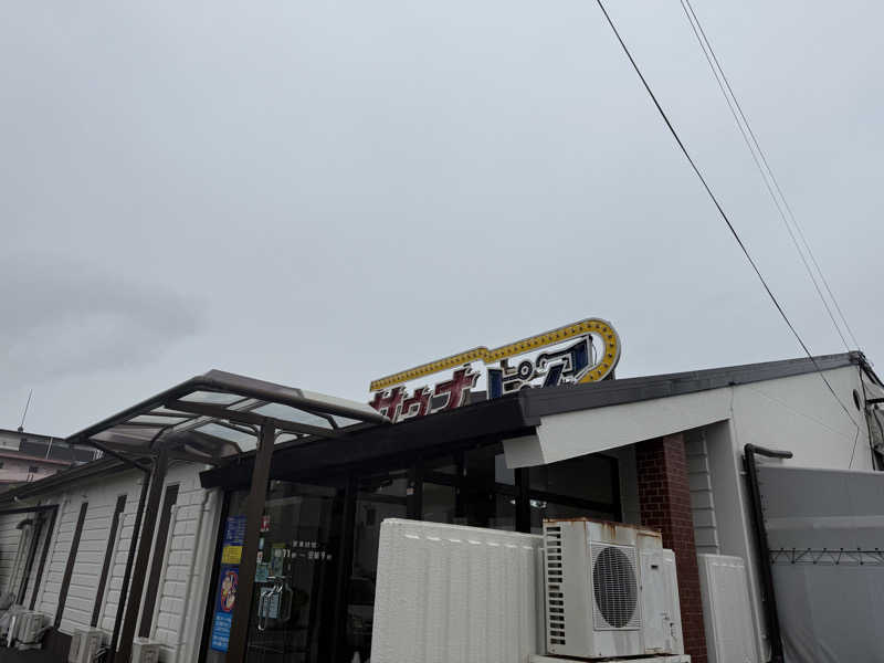 サウナ・ダガヤさんのサウナピアのサ活写真