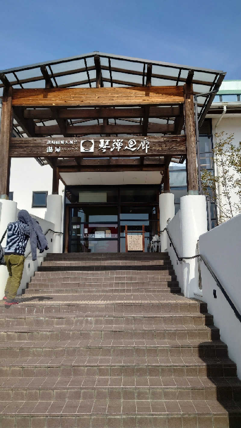 ジョンジーさんの琴弾廻廊のサ活写真