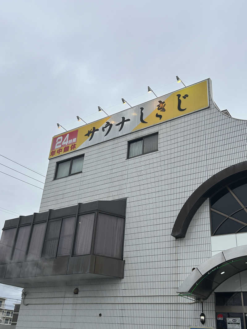 華保さんのサウナしきじのサ活写真