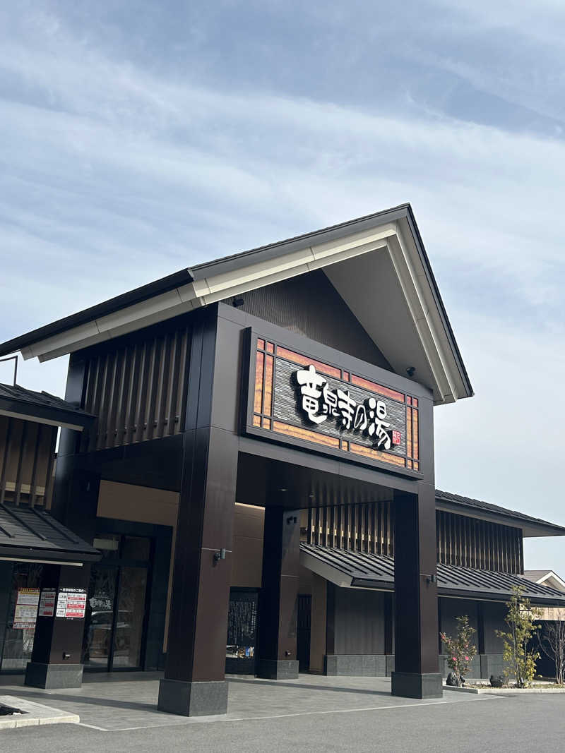 華保さんの天空SPA HILLS 竜泉寺の湯 名古屋守山本店のサ活写真