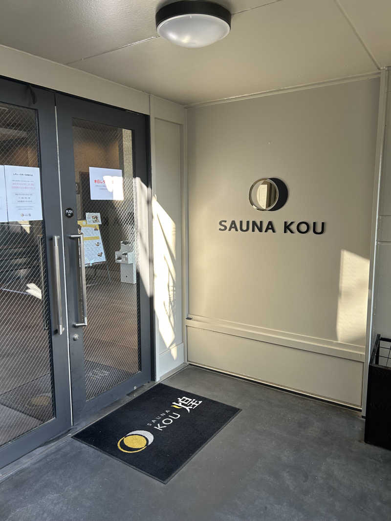 華保さんのSAUNA煌ｰKOUｰのサ活写真