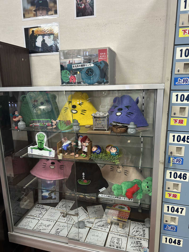 華保さんの湯乃泉 東名厚木健康センターのサ活写真