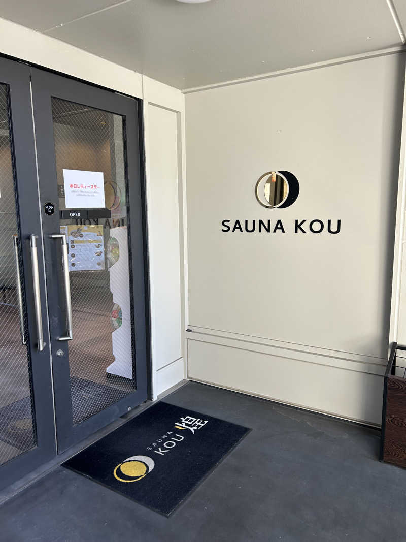 華保さんのSAUNA煌ｰKOUｰのサ活写真