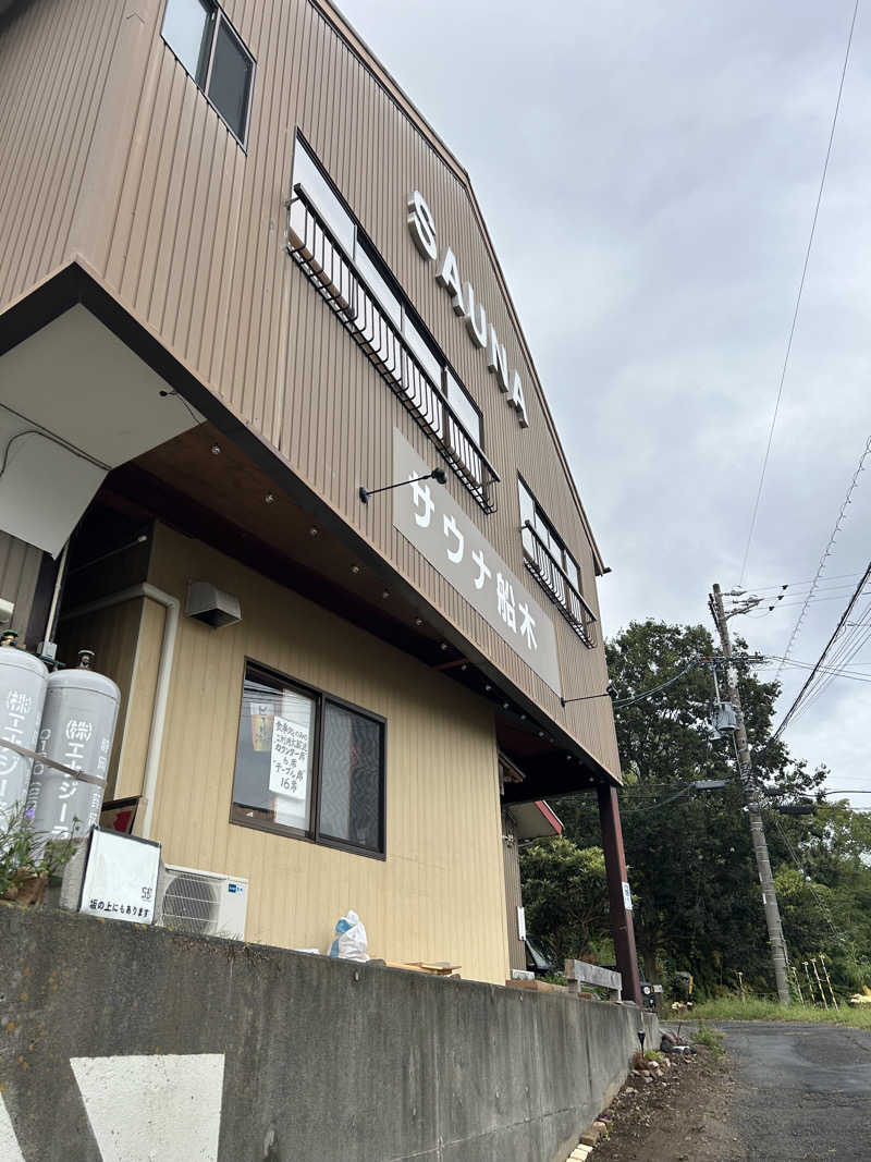 華保さんのサウナ船木のサ活写真