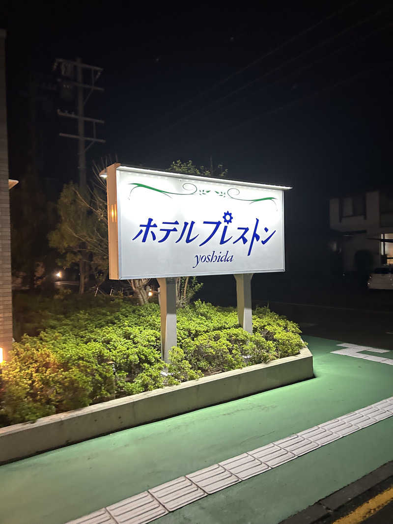 華保さんのホテルプレストン吉田のサ活写真