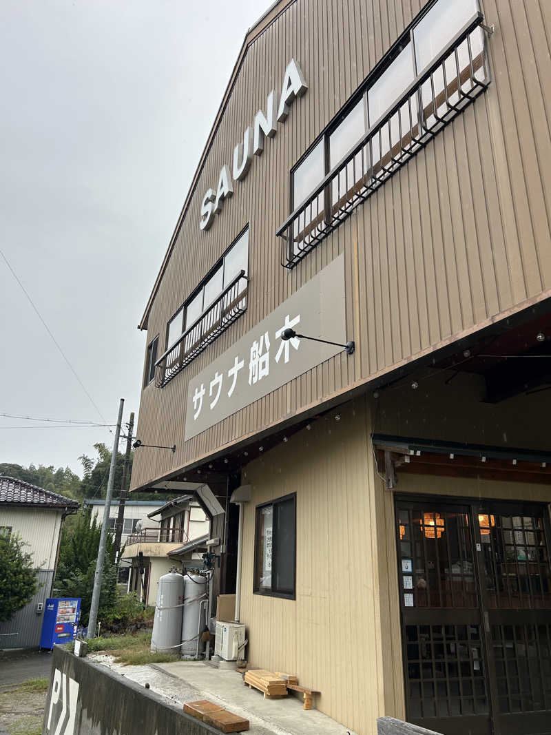 華保さんのサウナ船木のサ活写真