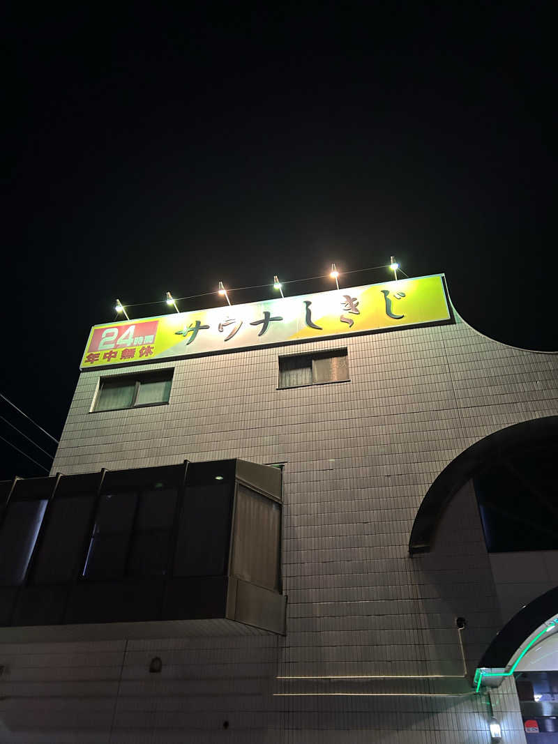 華保さんのサウナしきじのサ活写真