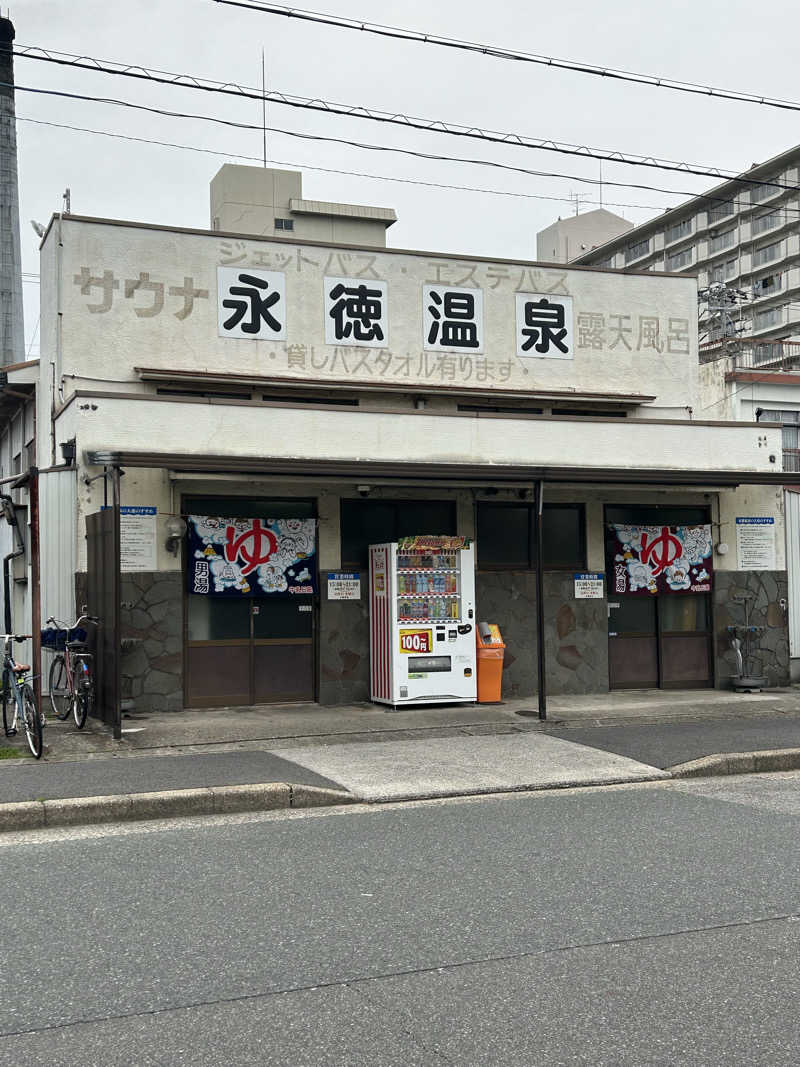 華保さんの永徳温泉のサ活写真
