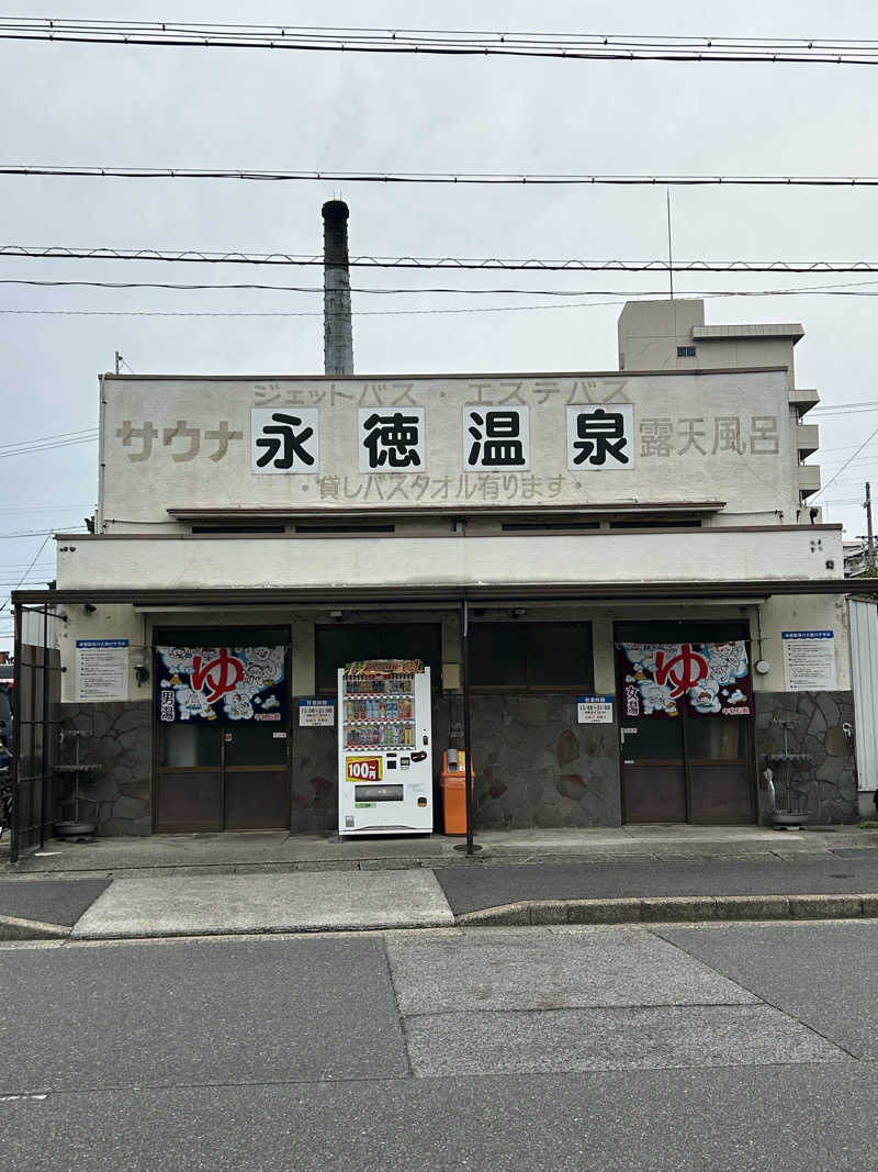 華保さんの永徳温泉のサ活写真