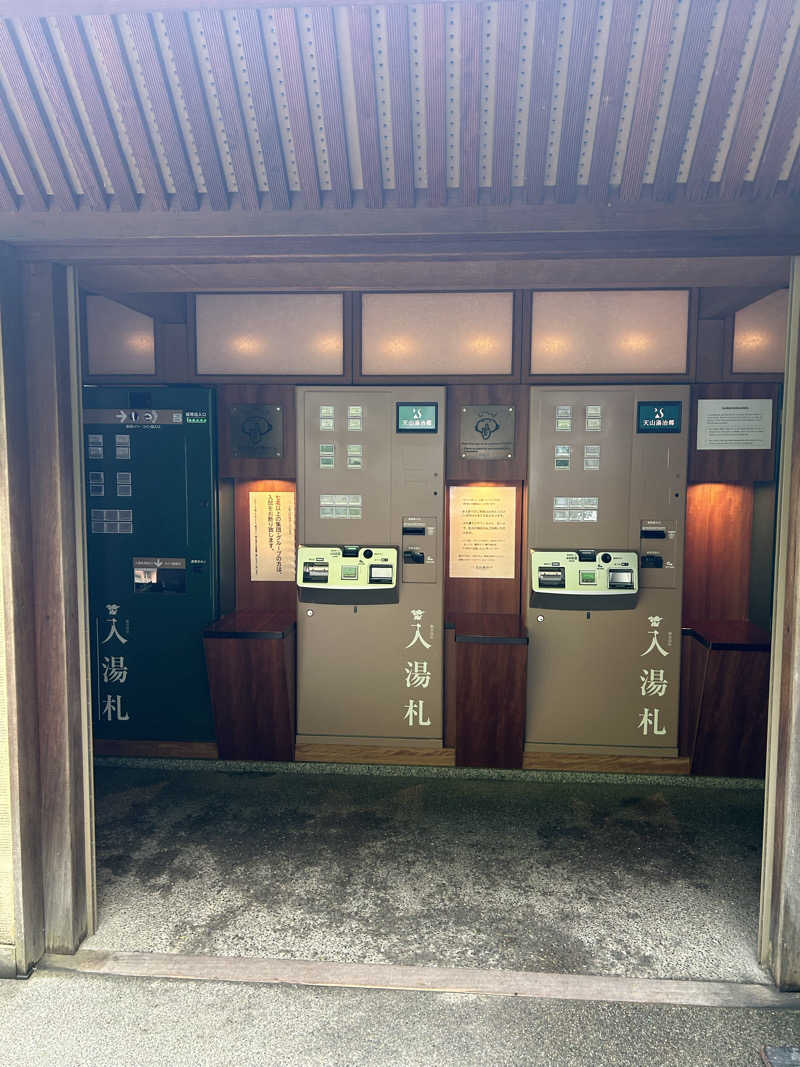 華保さんの天山湯治郷 ひがな湯治 天山のサ活写真