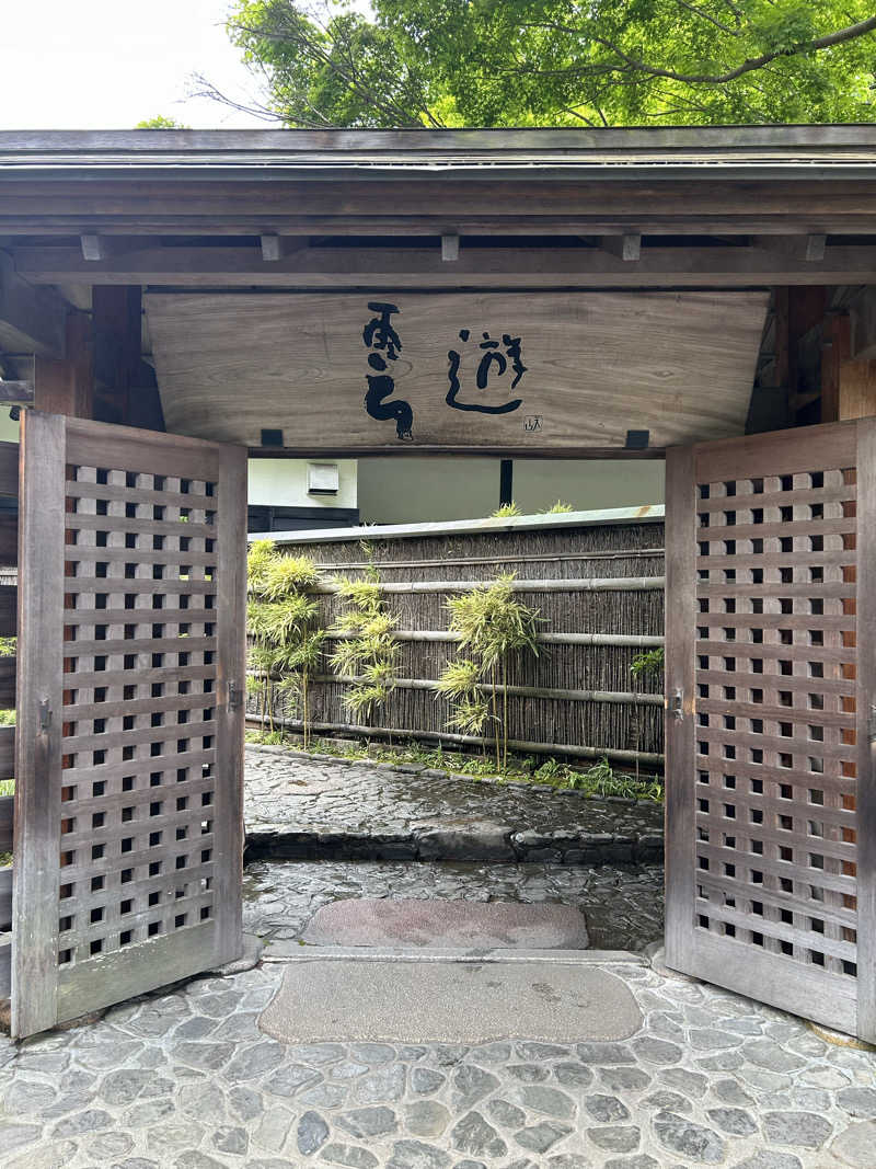華保さんの天山湯治郷 ひがな湯治 天山のサ活写真