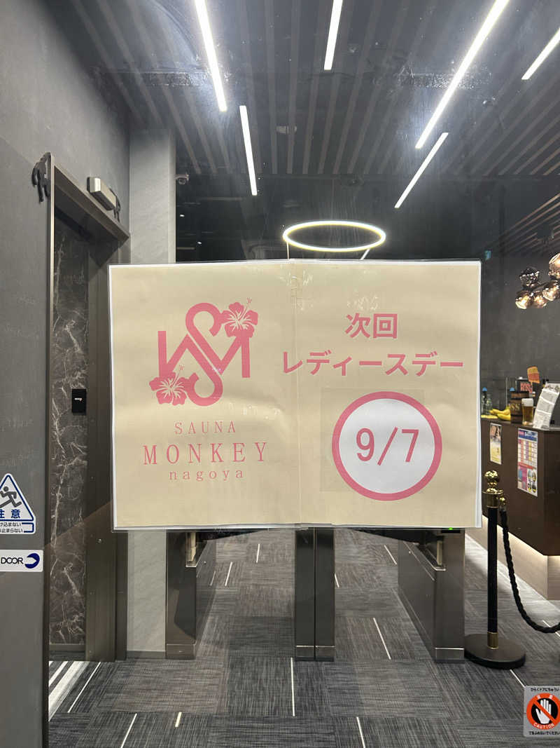華保さんのSAUNA MONKEY / サウナモンキー 名古屋のサ活写真