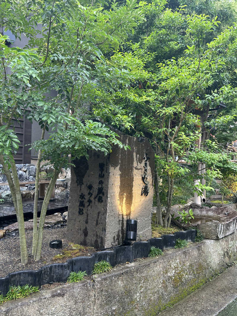 華保さんのふきさらし湯のサ活写真