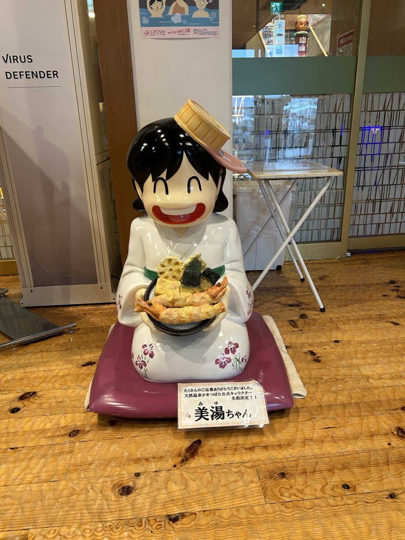 華保さんの天然温泉 かきつばたのサ活写真