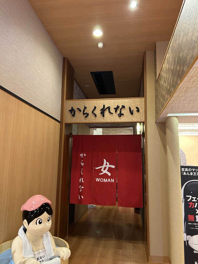 華保さんの天然温泉 かきつばたのサ活写真