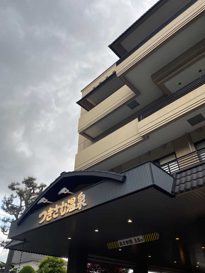 あきら〜さんのつきさむ温泉のサ活写真