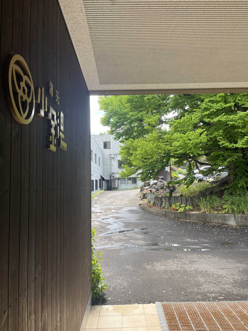 あきら〜さんの小金湯温泉 湯元 小金湯のサ活写真