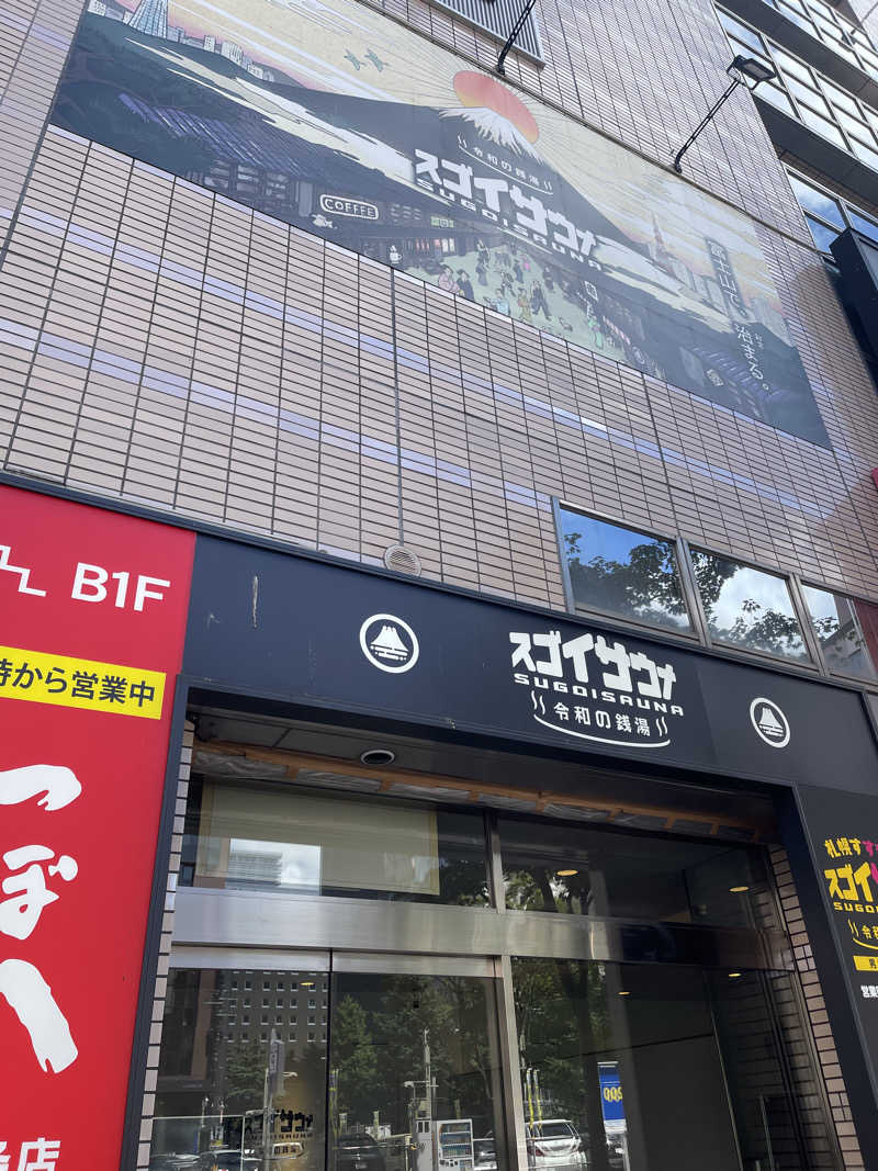 あきら〜さんのスゴイサウナ 札幌すすきの店のサ活写真