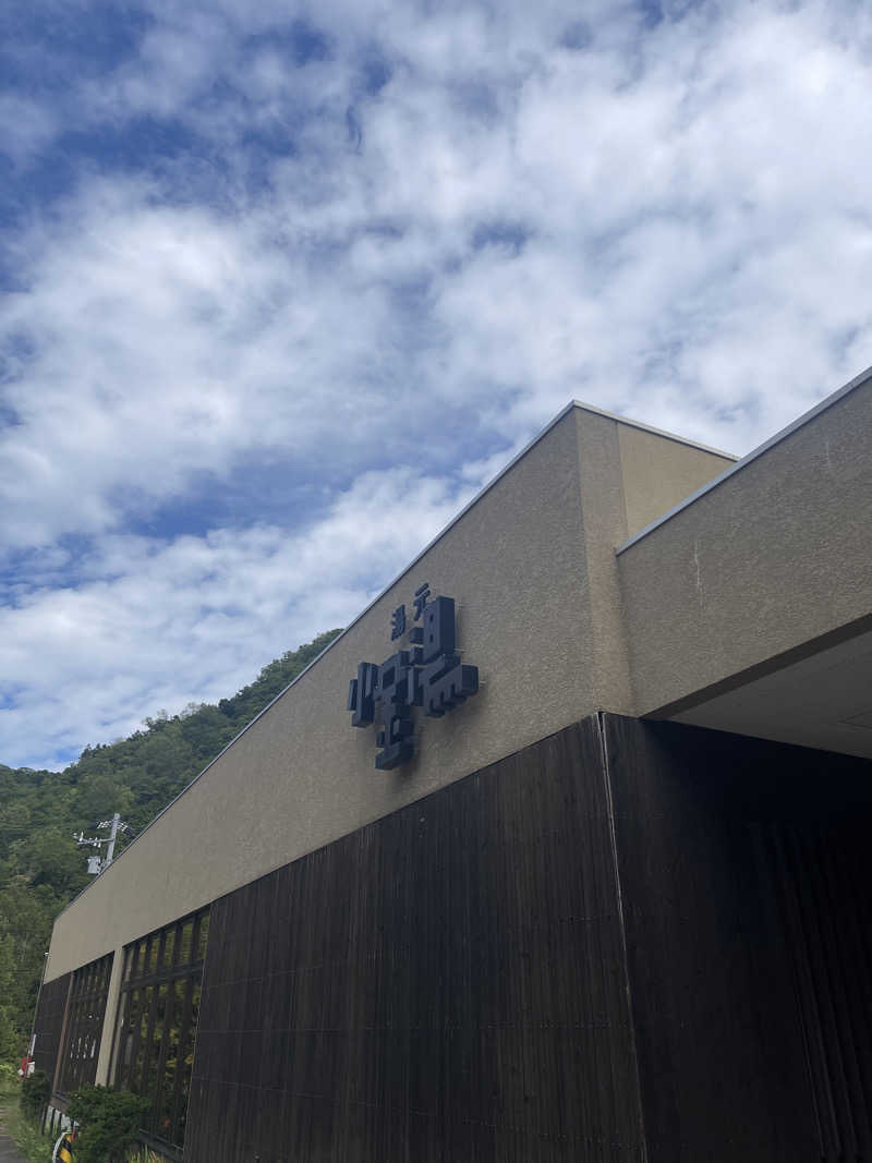 あきら〜さんの小金湯温泉 湯元 小金湯のサ活写真