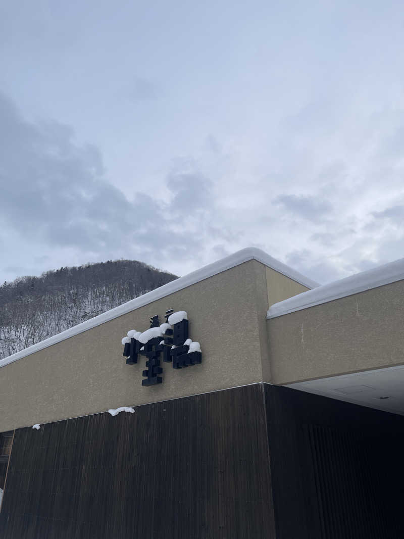 あきら〜さんの小金湯温泉 湯元 小金湯のサ活写真