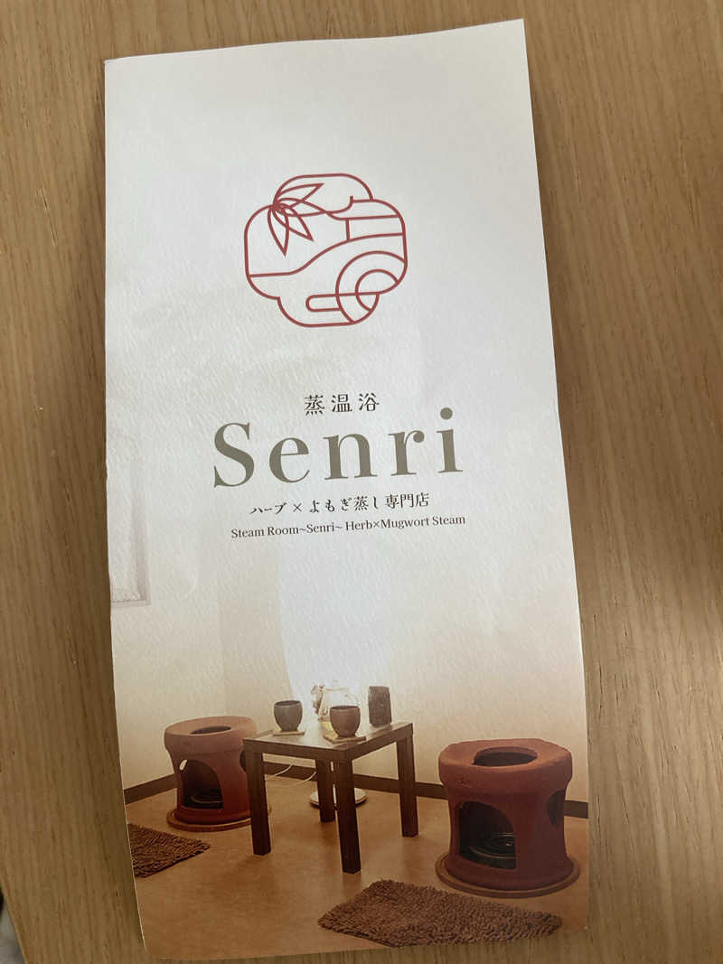 ともぞうさんのまちなか温泉青森センターホテルのサ活写真