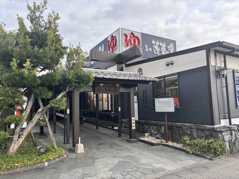 Shoさんの島田蓬莱の湯のサ活写真