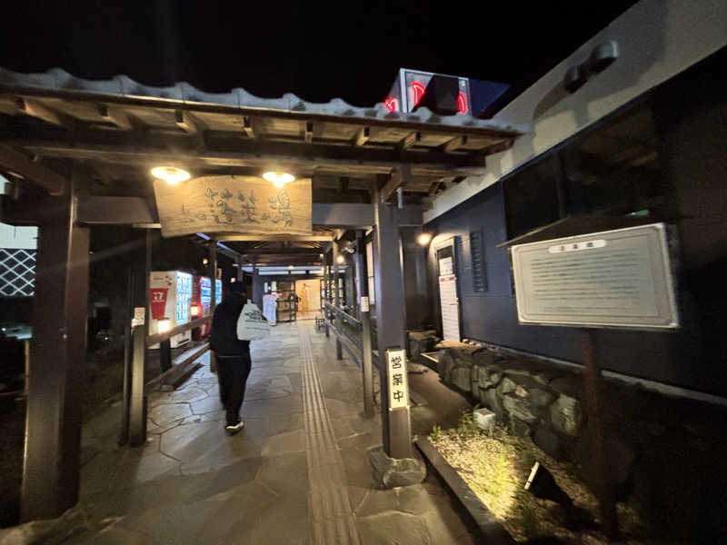 Shoさんの島田蓬莱の湯のサ活写真