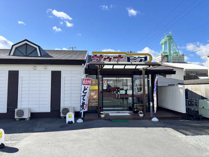 Shoさんのサウナピアのサ活写真