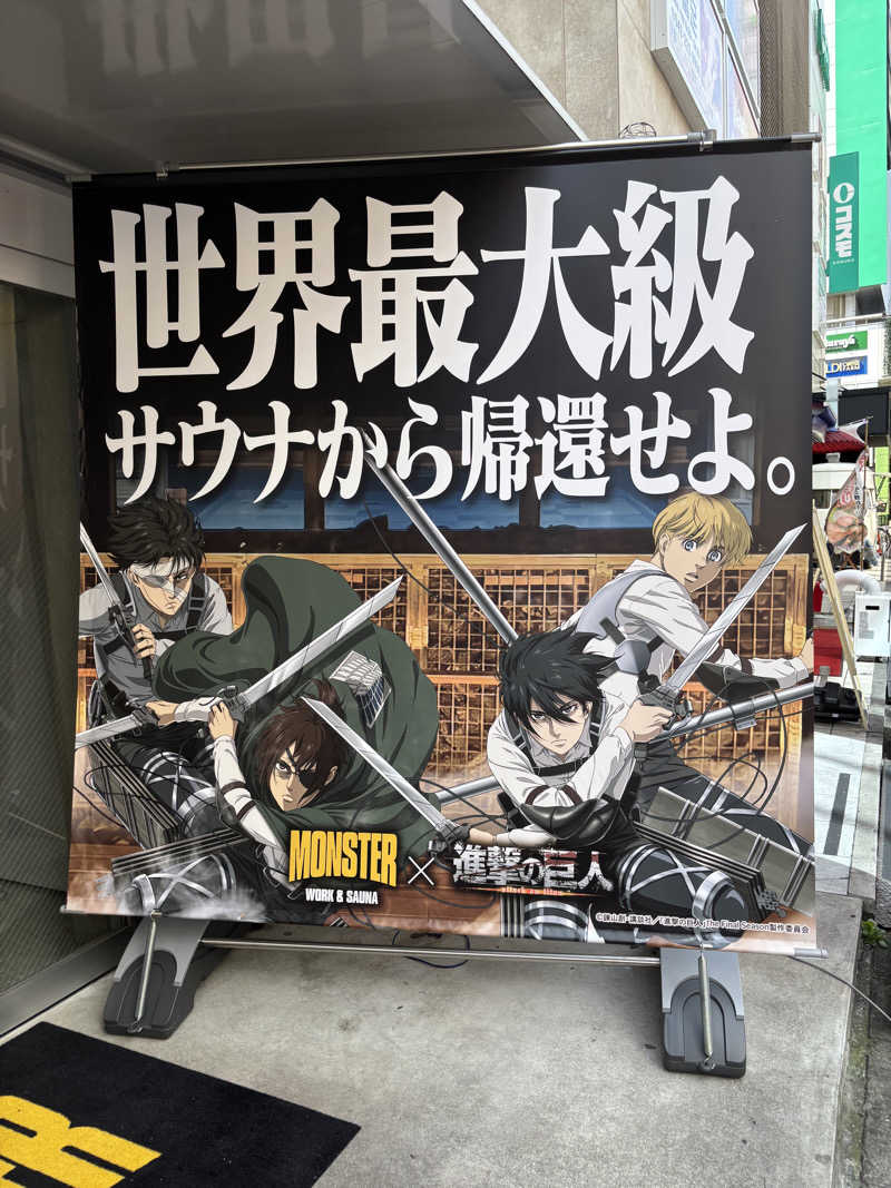 うちあきらだよさんのMONSTER WORK & SAUNAのサ活写真