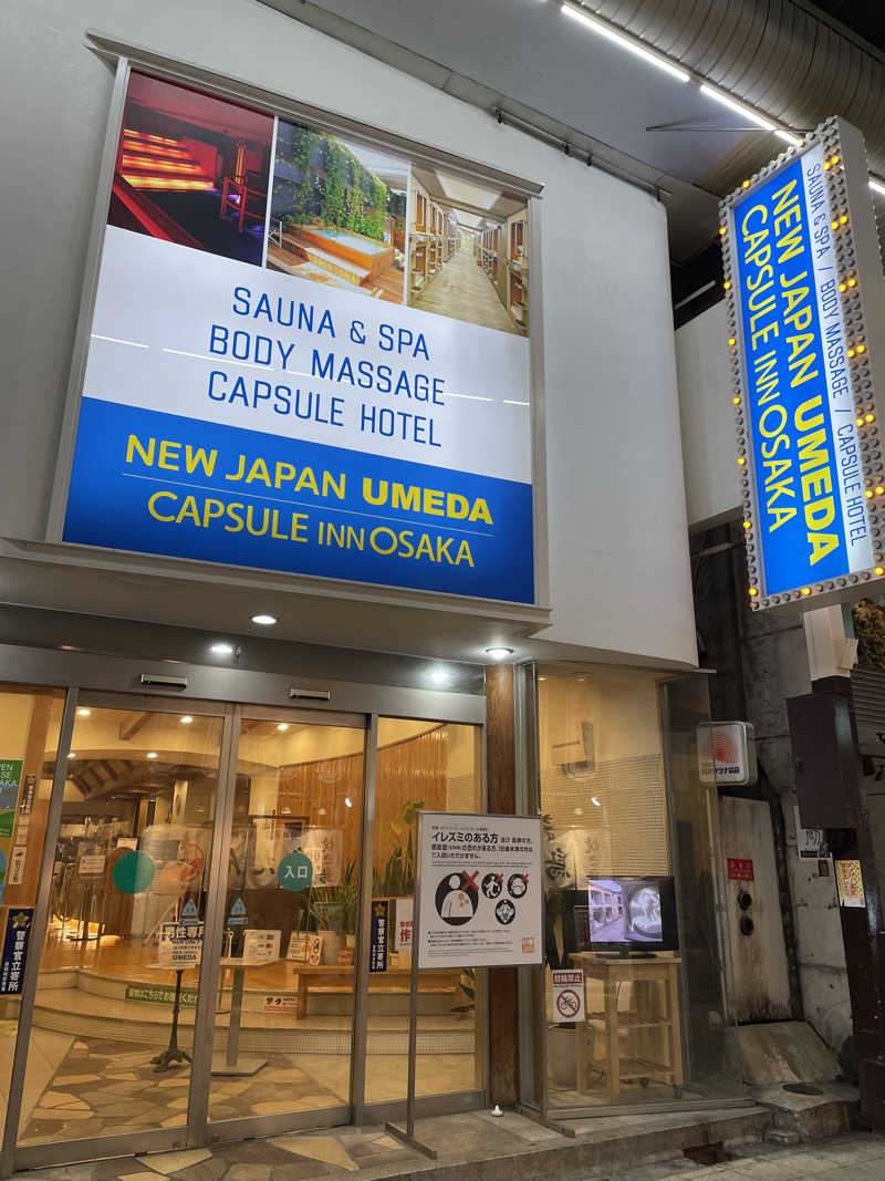 乱廻のSさんのニュージャパン 梅田店(カプセルイン大阪)のサ活写真