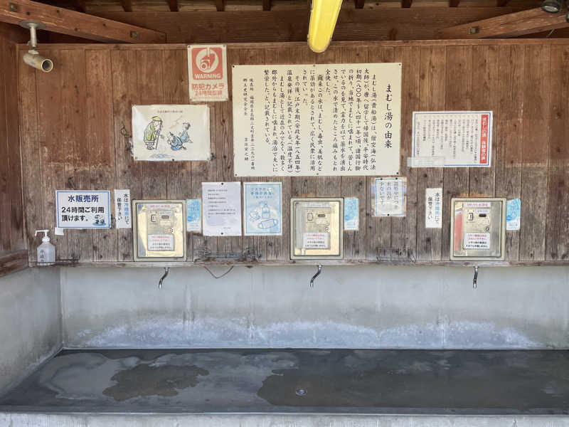 乱廻のSさんのまむしの湯のサ活写真