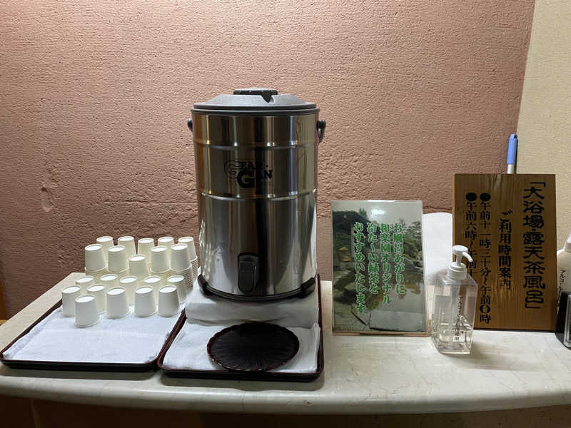 乱廻のSさんの季楽の湯(茶心の宿 和楽園)のサ活写真