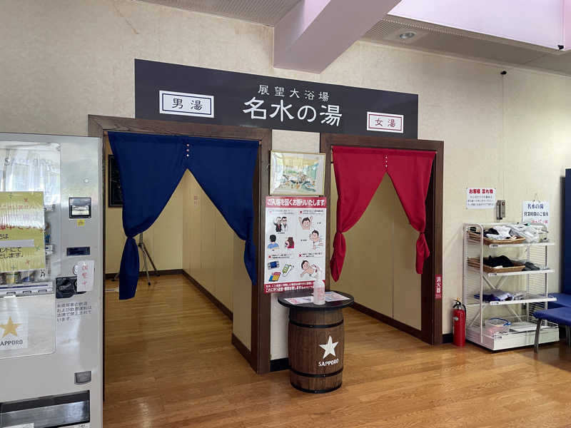 乱廻のSさんのいこいの村長崎のサ活写真