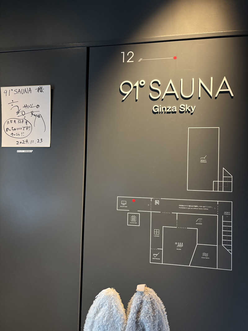 ワセリンさんの91° SAUNAのサ活写真