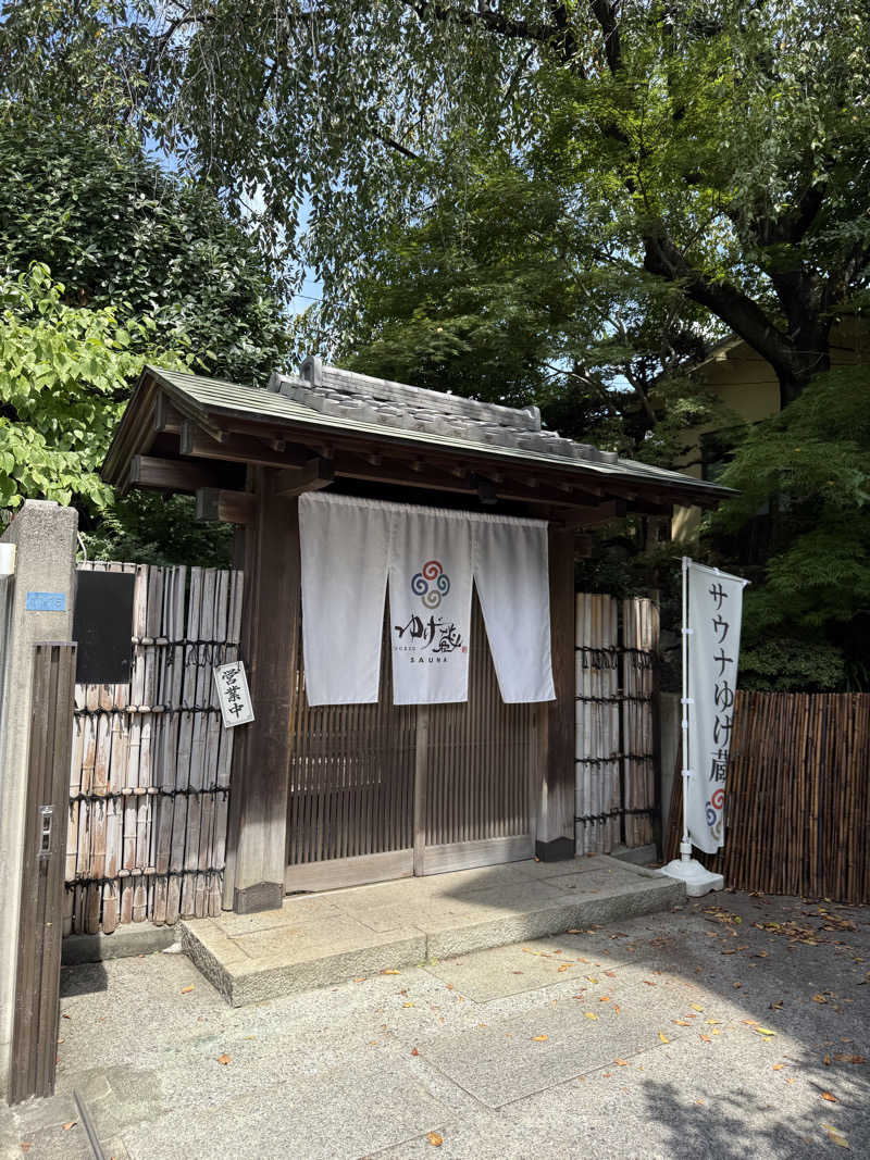 つかささんのサウナゆげ蔵のサ活写真