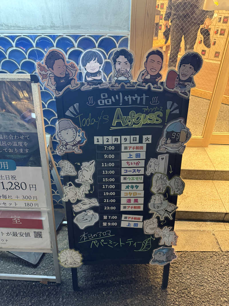 つかささんの泊まれるサウナ屋さん 品川サウナのサ活写真