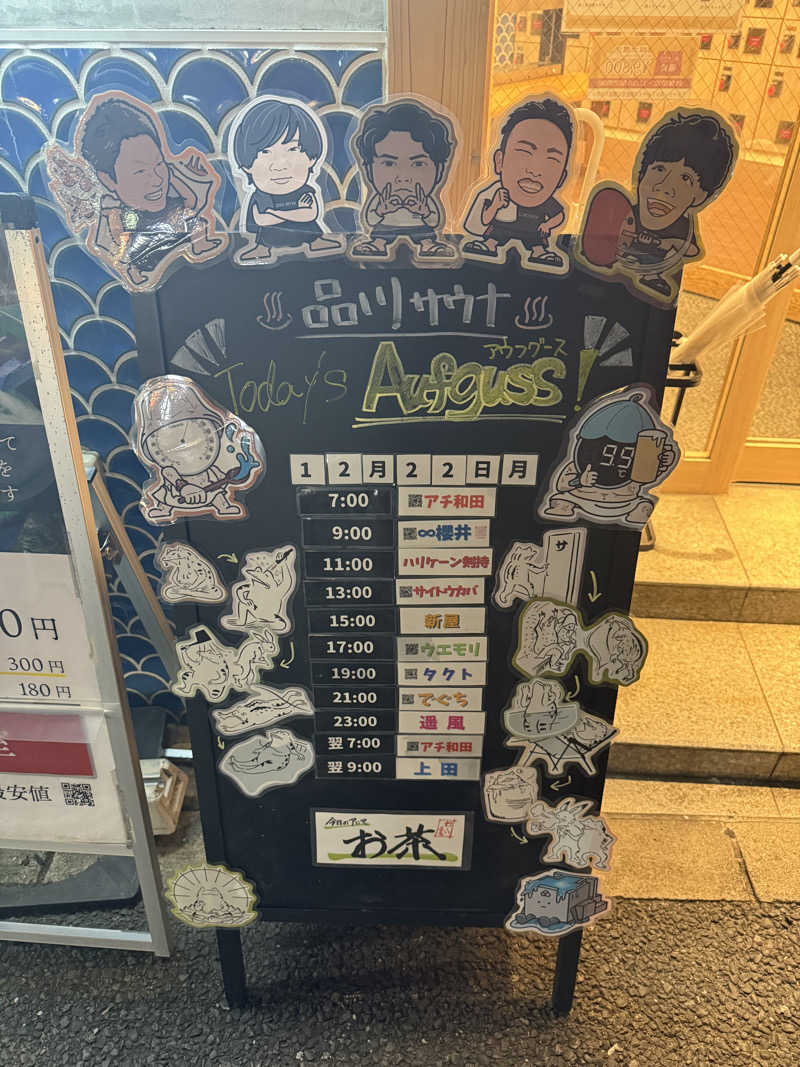 つかささんの泊まれるサウナ屋さん 品川サウナのサ活写真