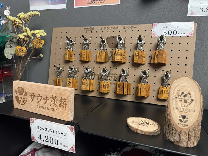 つかささんのサウナ蒸薪のサ活写真