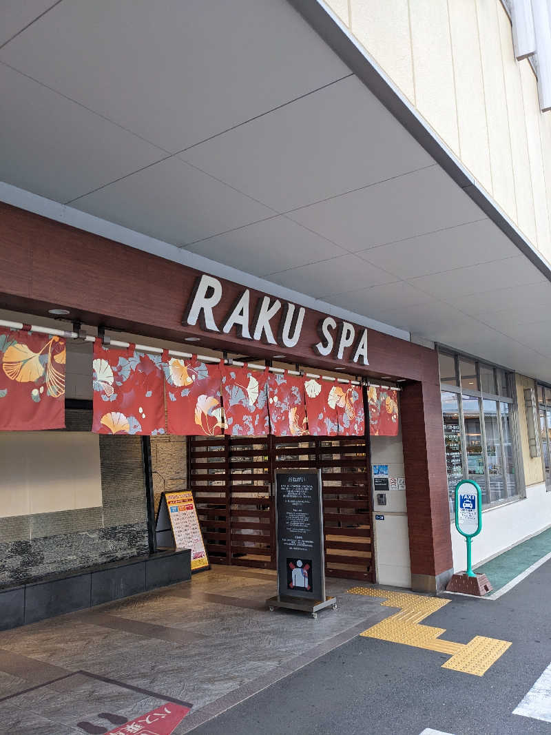 ぱんたろぉさんのRAKU SPA 鶴見のサ活写真