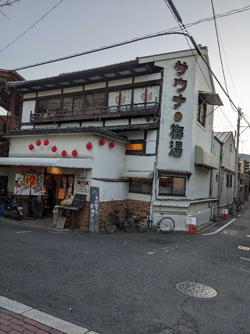 ぱんたろぉさんのサウナの梅湯のサ活写真