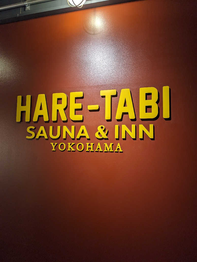 ぱんたろぉさんのHARE-TABI SAUNA&INNのサ活写真