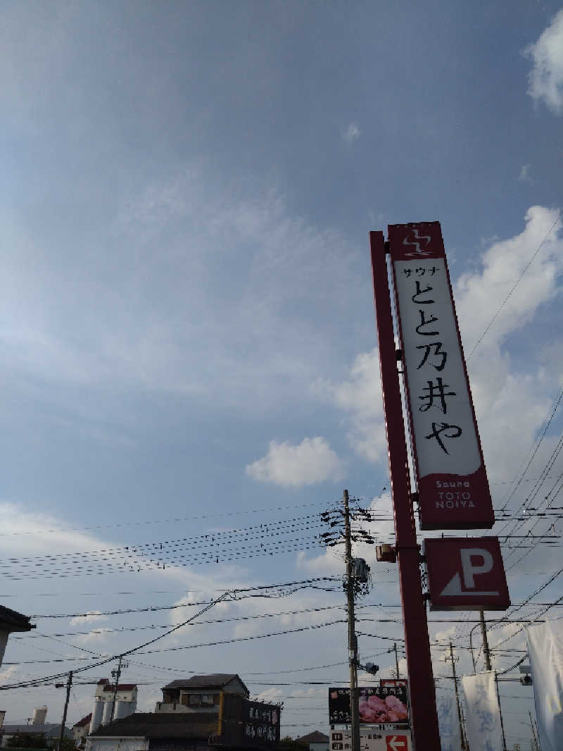 スギラーさんのサウナ とと乃井やのサ活写真