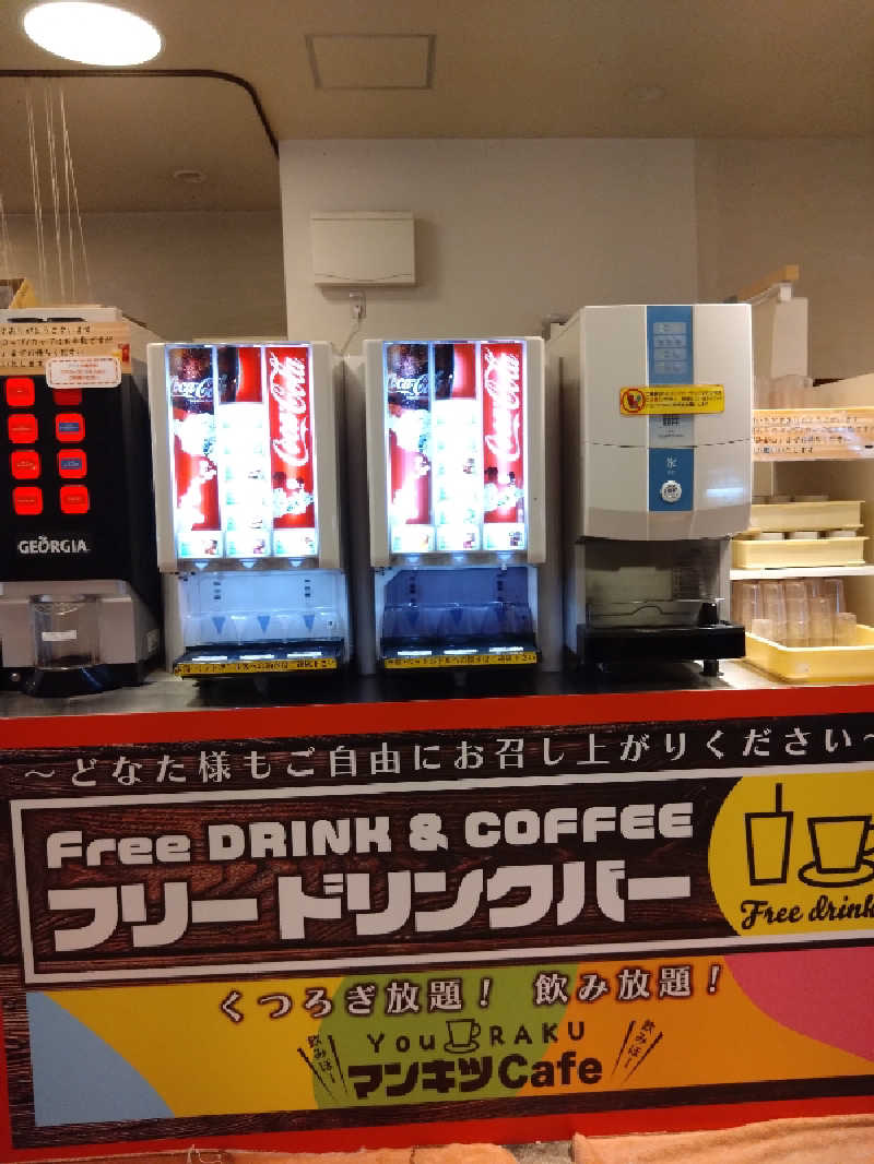 スギラーさんのくつろぎ天然温泉 湯楽のサ活写真