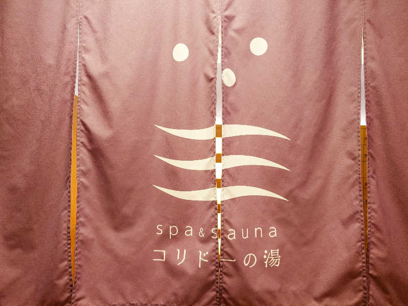 tatsuさんのSPA&SAUNA コリドーの湯のサ活写真