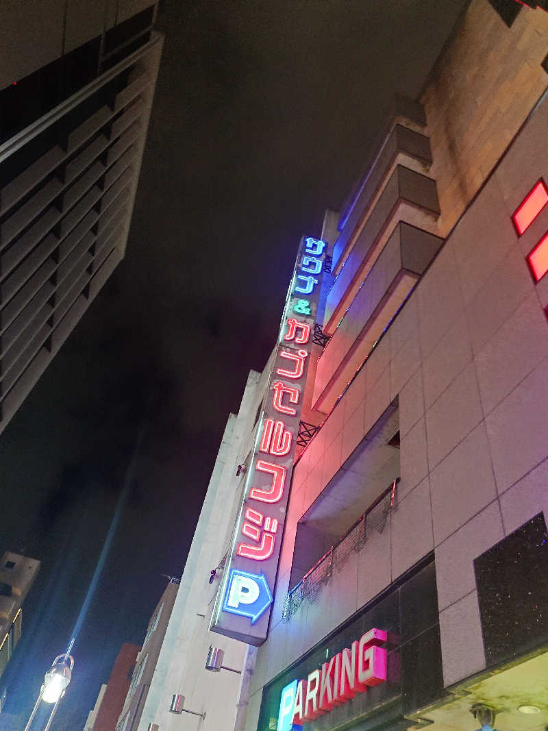 tatsuさんのサウナ&カプセル フジのサ活写真